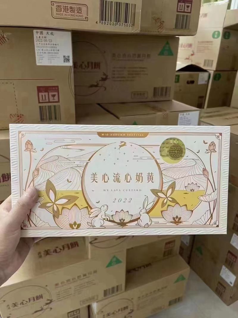香港美心流心奶黄月饼
