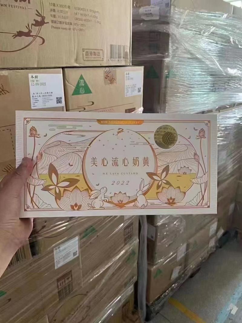 香港美心流心奶黄月饼