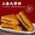 赶紧赶快云南大饼吃过的都知道