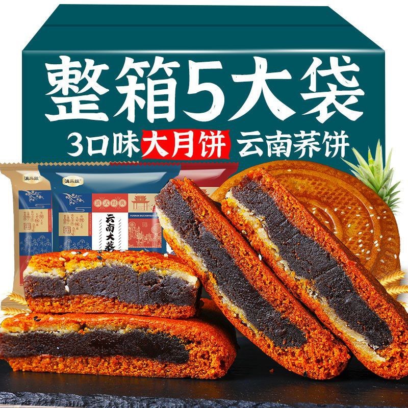 赶紧赶快云南大饼吃过的都知道
