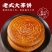 赶紧赶快云南大饼吃过的都知道