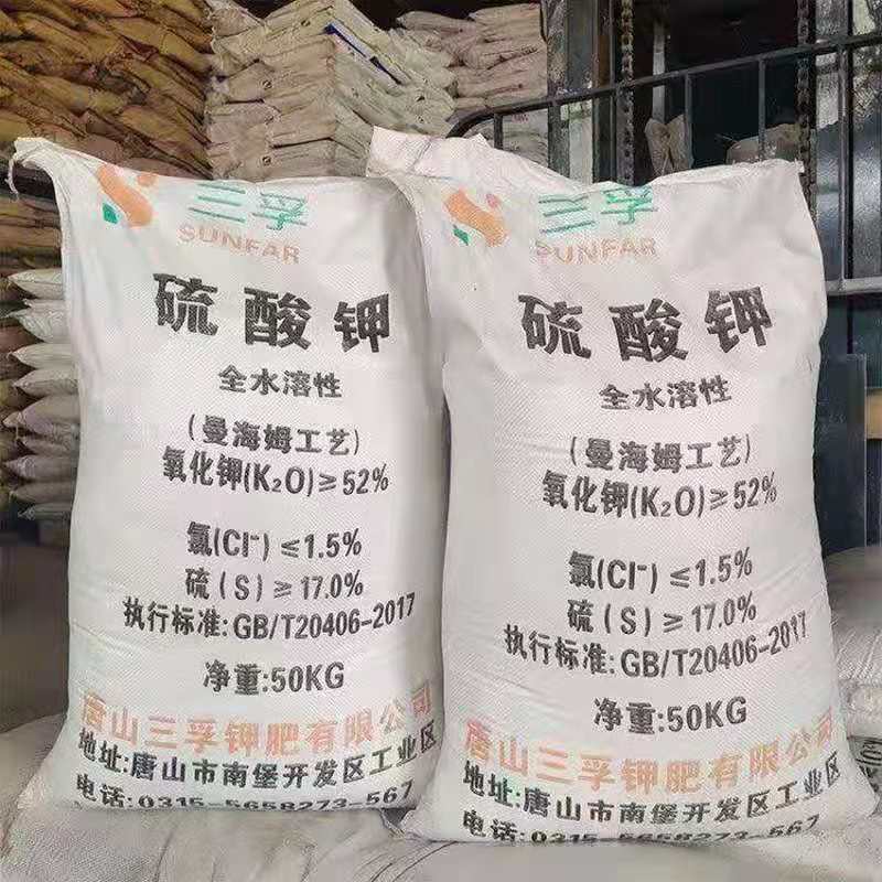 硫酸钾粉末硫酸钾颗粒全水溶底肥品种齐全量大优惠