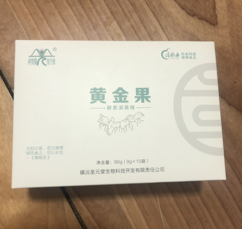 滇黄精九蒸九晒