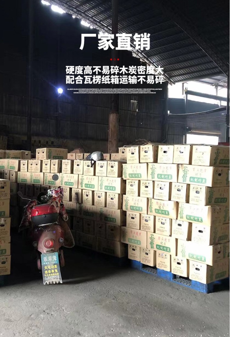 高温木炭湖南竹炭灰少滴油不起火整车批发