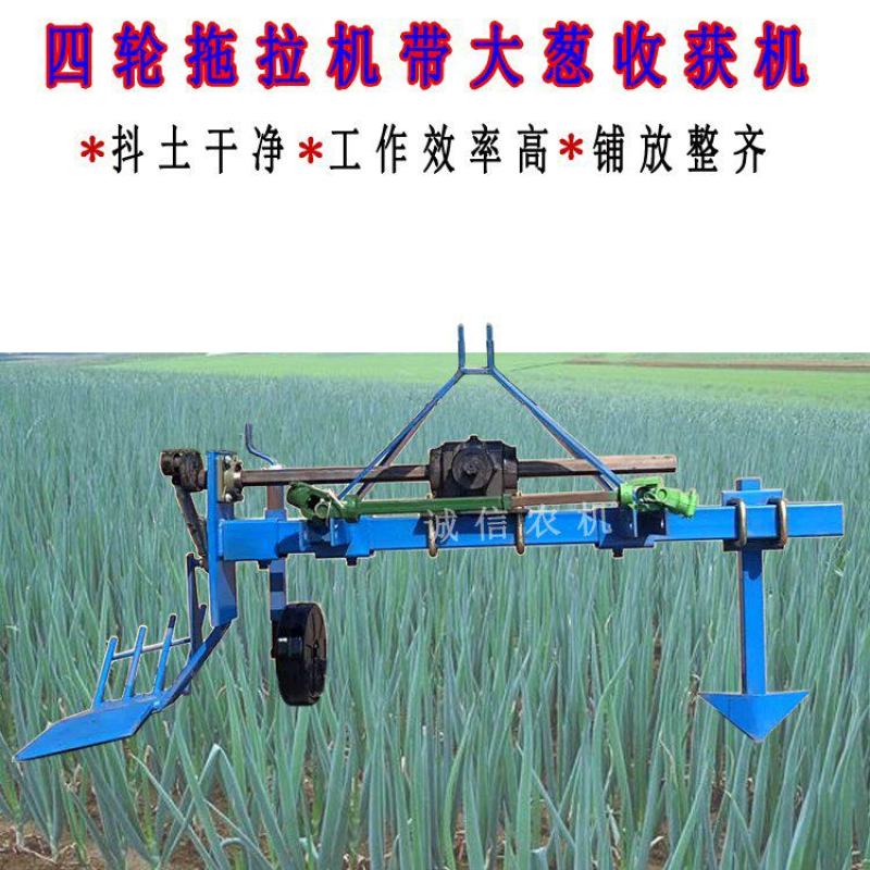 大葱收获机起葱机新式挖葱机刨葱机器抖土机四轮拖拉机带