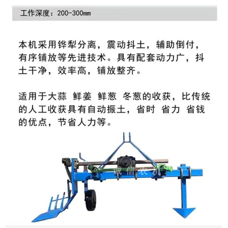 大葱收获机起葱机新式挖葱机刨葱机器抖土机四轮拖拉机带