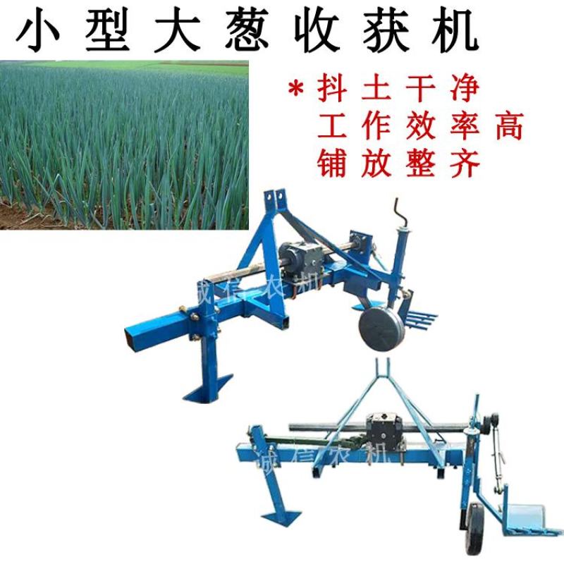 大葱收获机起葱机新式挖葱机刨葱机器抖土机四轮拖拉机带