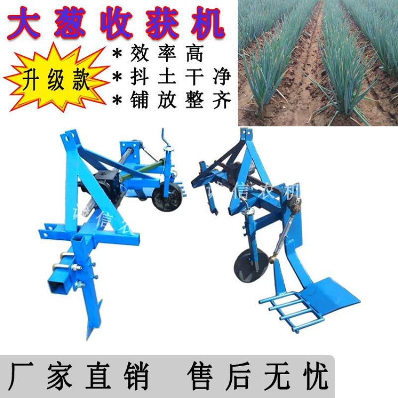 大葱收获机起葱机新式挖葱机刨葱机器抖土机四轮拖拉机带