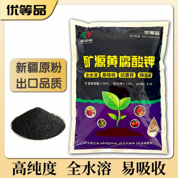 新疆原粉矿源黄腐酸钾全水溶生根壮苗抗重茬调理土壤增肥效