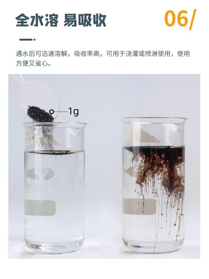 新疆原粉矿源黄腐酸钾全水溶生根壮苗抗重茬调理土壤增肥效
