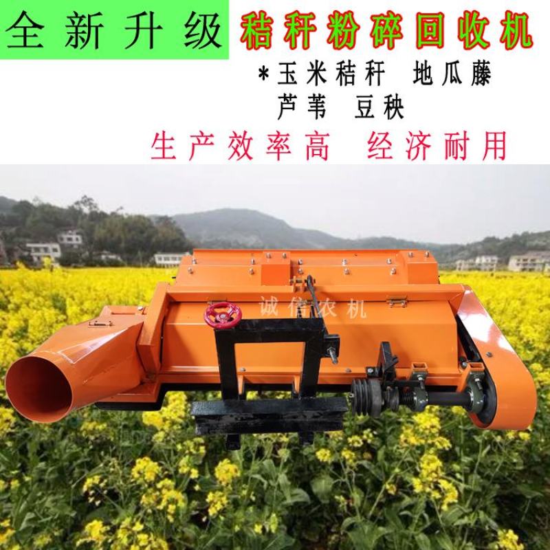 玉米秸秆粉碎回收机四轮带前置式秸秆收割机粉碎机牧草稻草靑