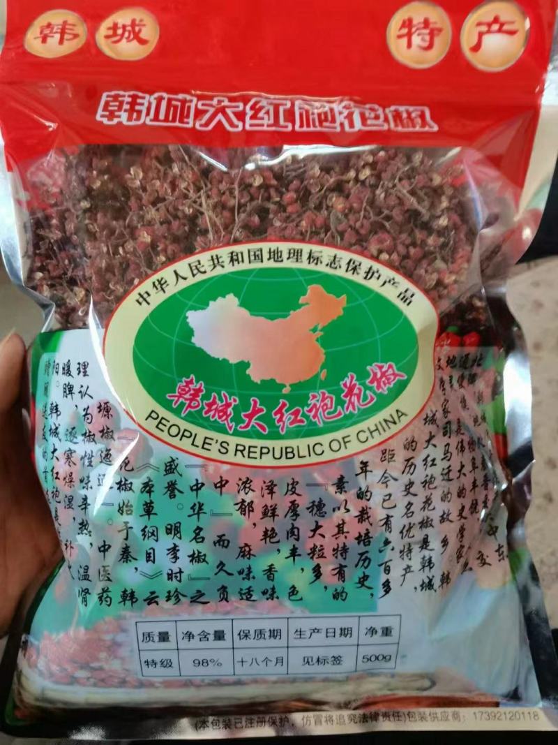 陕西富平花椒