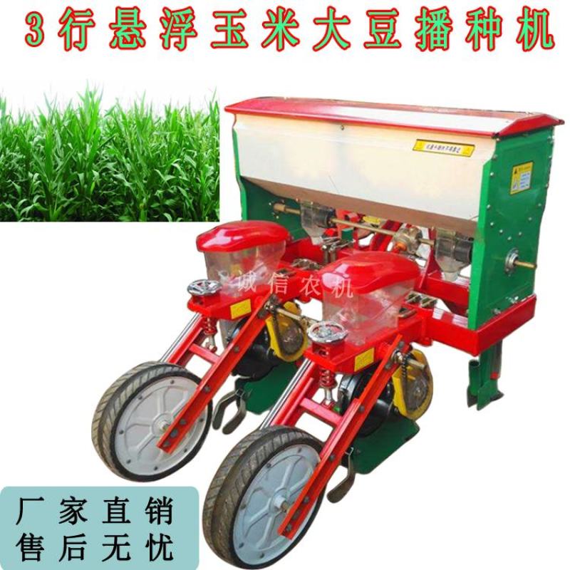 玉米播种机免耕悬浮播种施肥机四轮拖拉机带大豆精播机油葵点