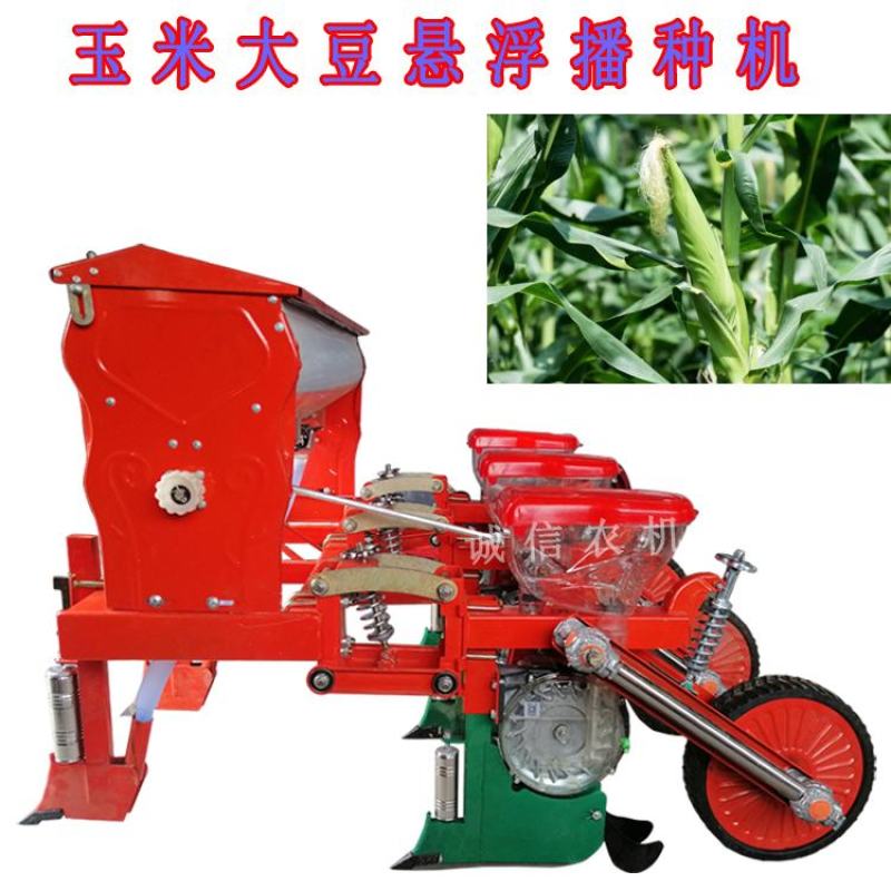 玉米播种机免耕悬浮播种施肥机四轮拖拉机带大豆精播机油葵点