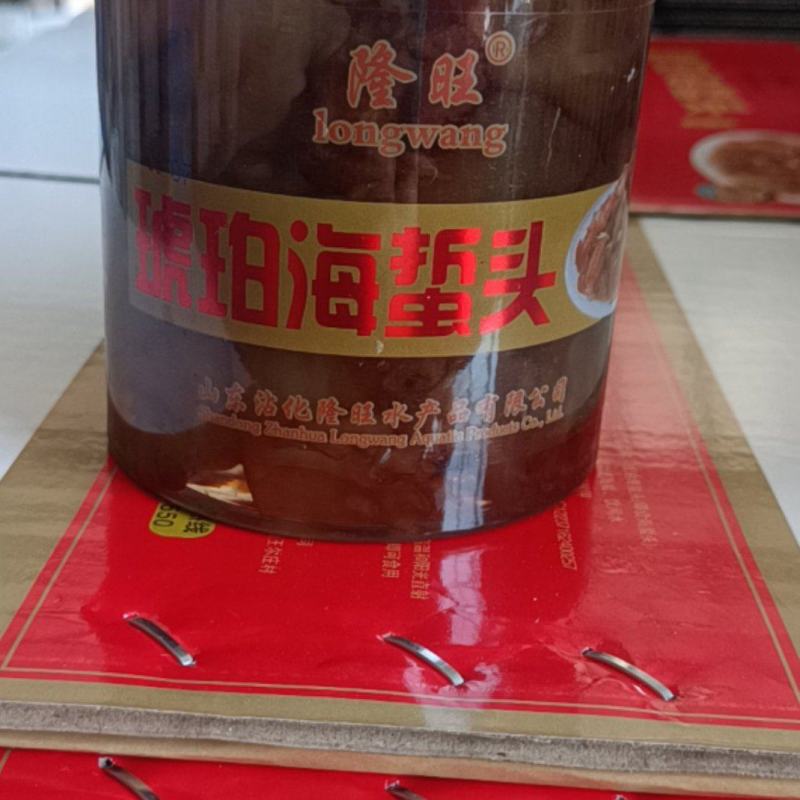即食琥珀海蜇头