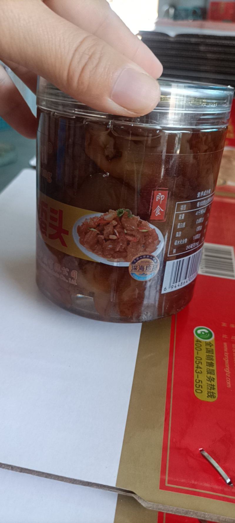即食琥珀海蜇头