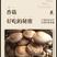香菇干香菇黑面菇厚肉冬菇量大从优诚信经营