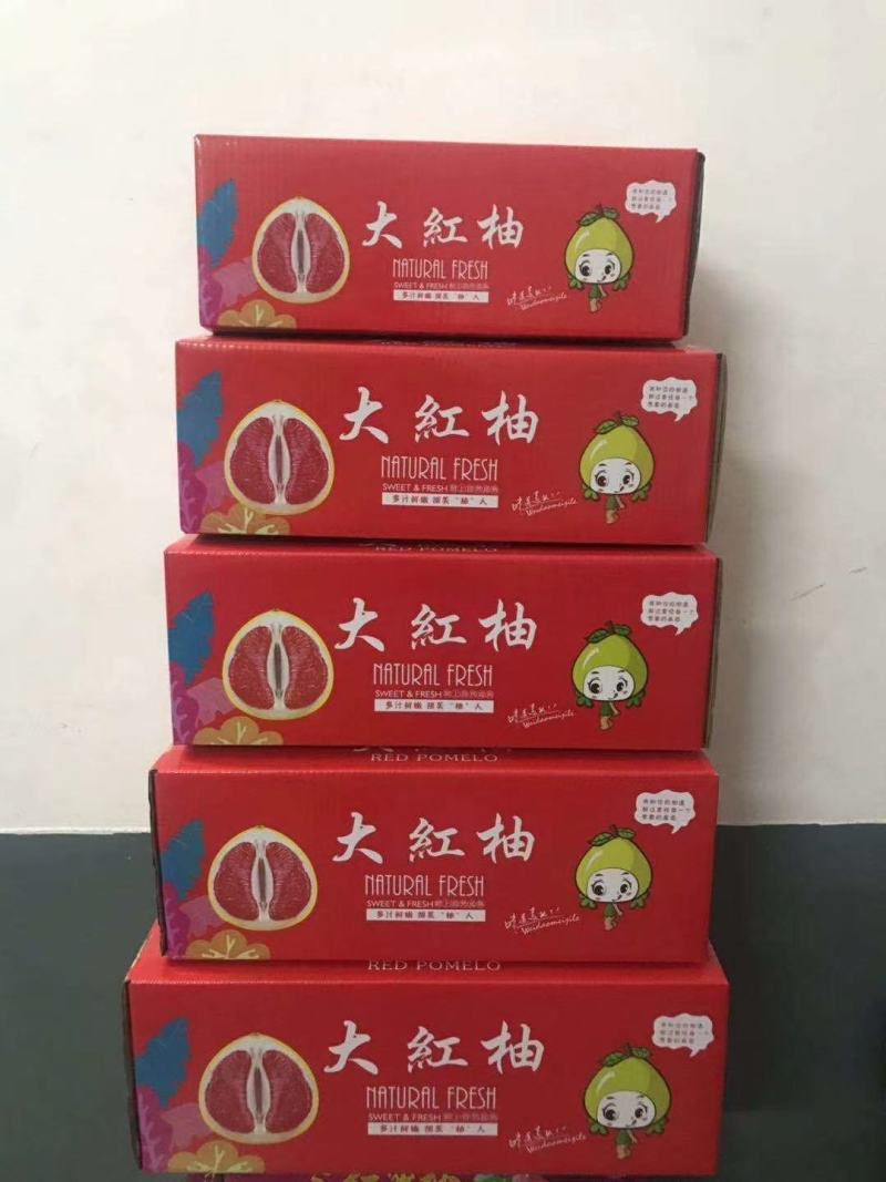 红心柚