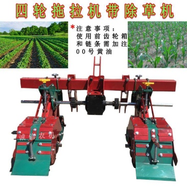 四轮拖拉机带除草机中耕除草机辣椒菜地旋耕除草机农用除草松
