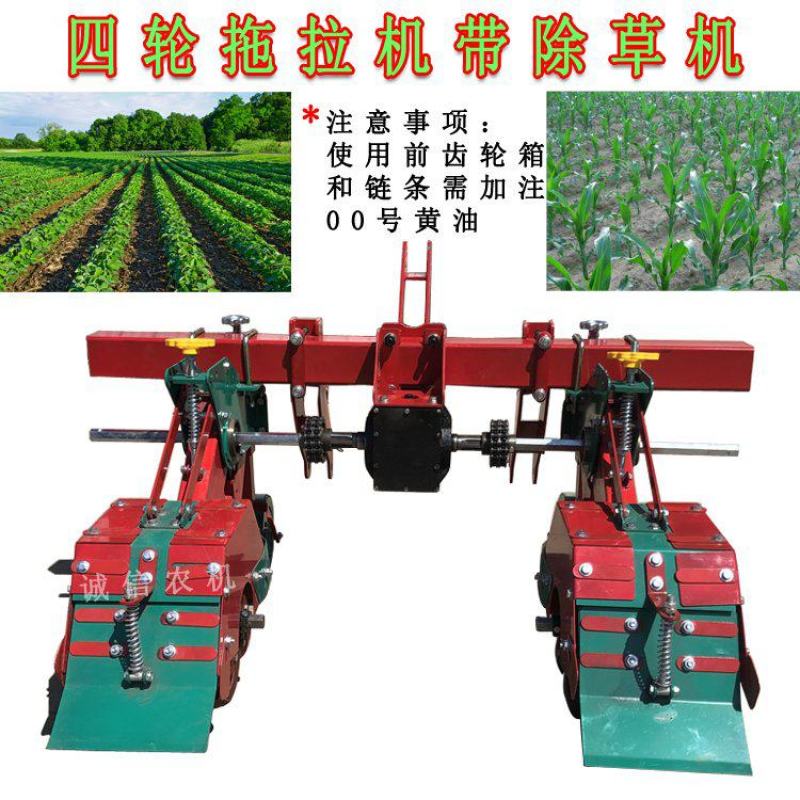 四轮拖拉机带除草机中耕除草机辣椒菜地旋耕除草机农用除草松