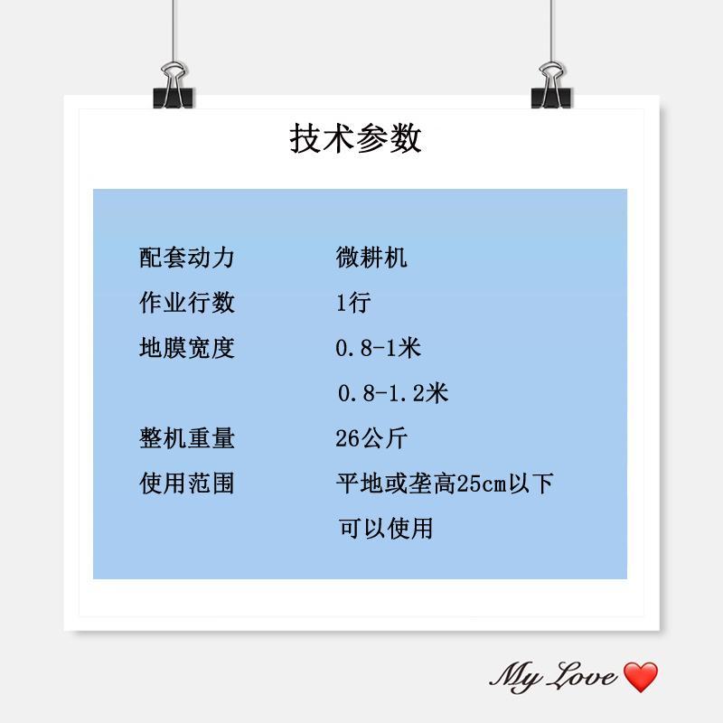 微耕机带铺膜机覆膜机农用小型土地盖膜机器农用人力铺膜机手