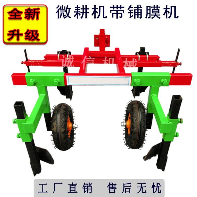 微耕机带铺膜机覆膜机农用小型土地盖膜机器农用人力铺膜机手