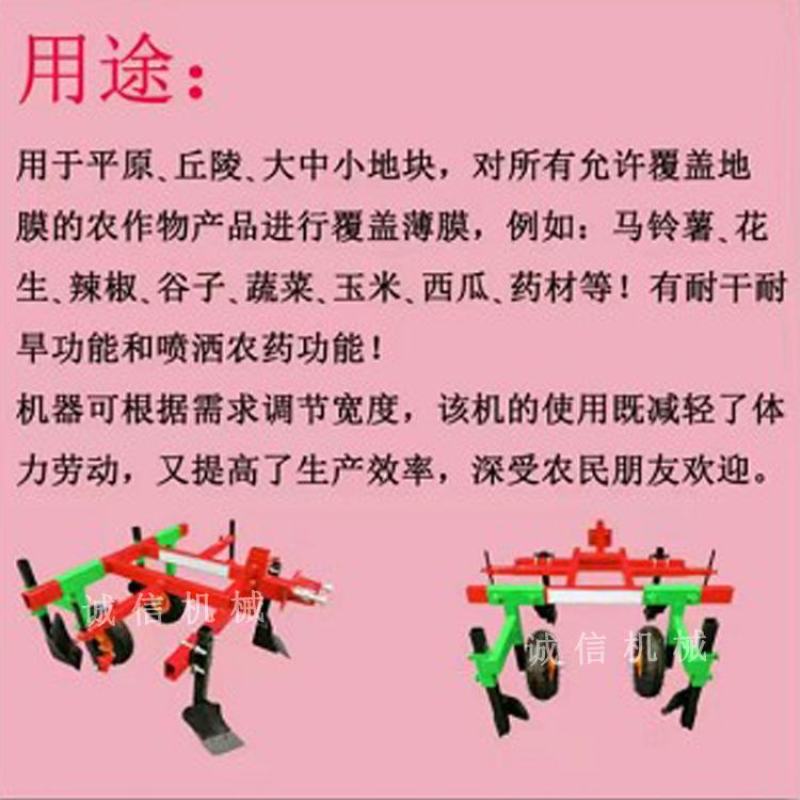 微耕机带铺膜机覆膜机农用小型土地盖膜机器农用人力铺膜机手