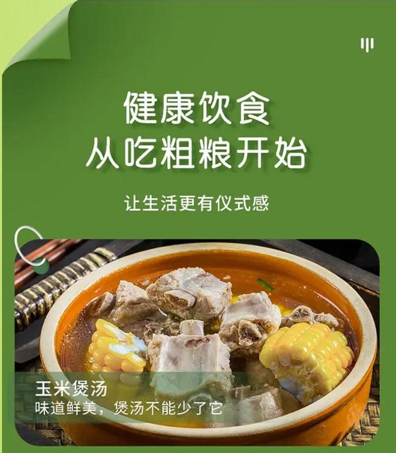 一件代发臻淳粮甜粘玉米包邮