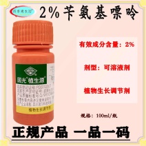 国光2%苄胺基嘌呤柑橘树调节生长植物生长调节剂