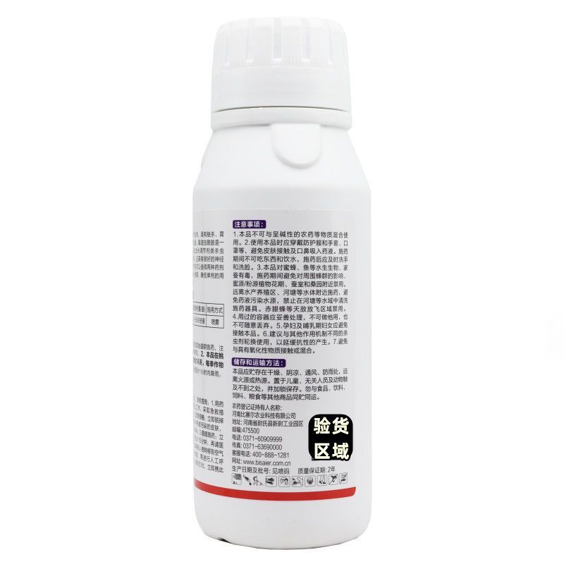 抗性蚜虫杀虫剂15%氟啶虫酰胺联苯菊酯悬浮剂杀虫杀卵蚜虫