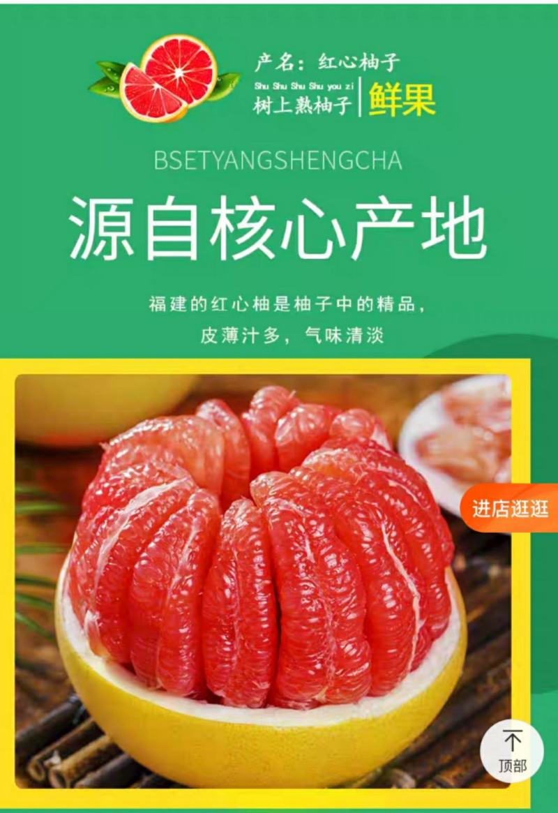 红心柚子三红柚子福建平和琯溪蜜柚三红柚葡萄柚