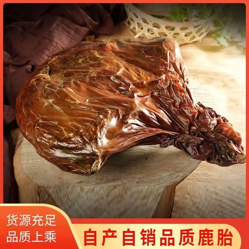 鹿胎盘梅花一个二斤左右干货免费磨粉个个精品包邮到家
