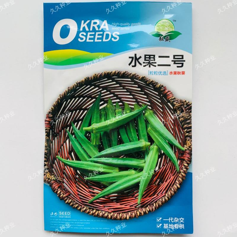 水果二号黄秋葵种子基地高产水果秋葵羊角豆种子春夏季播四季