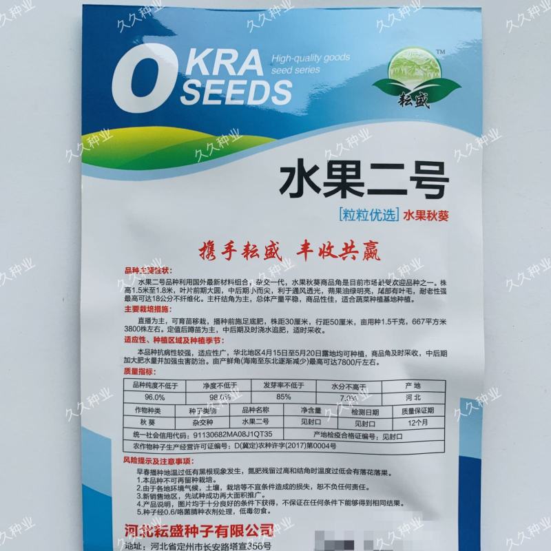 水果二号黄秋葵种子基地高产水果秋葵羊角豆种子春夏季播四季
