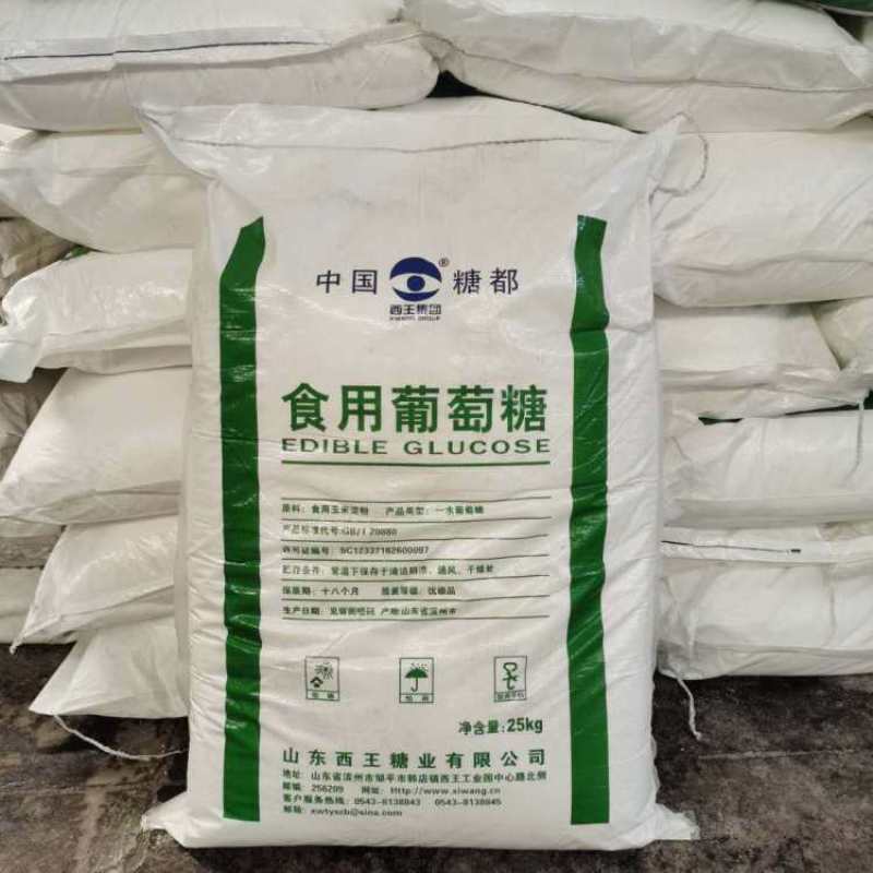 现货供应葡萄糖食品级工业级