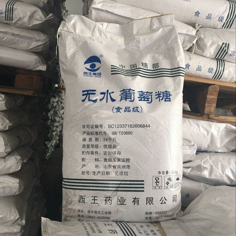 现货供应葡萄糖食品级工业级