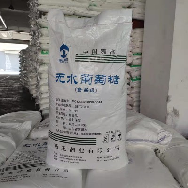 现货供应葡萄糖食品级工业级