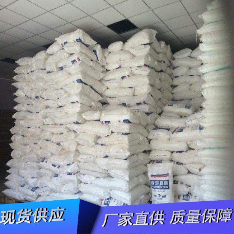 现货供应葡萄糖食品级工业级