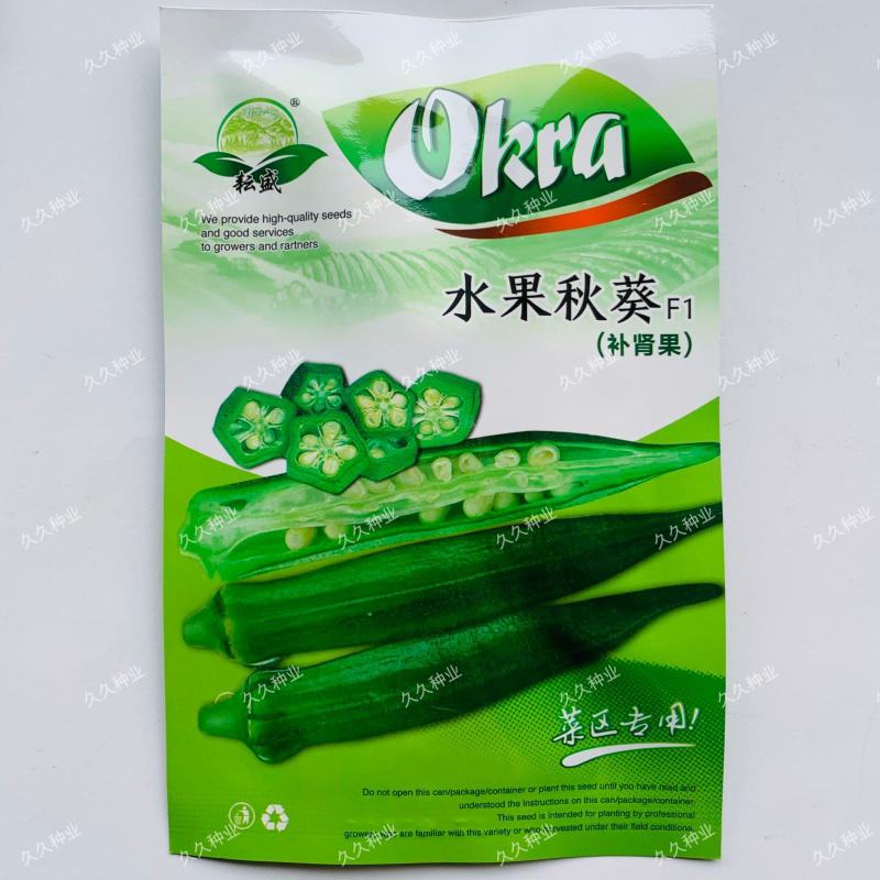 水果秋葵种籽F1种子绿羊角菜农家阳台四季盆栽秋葵苗蔬菜孑