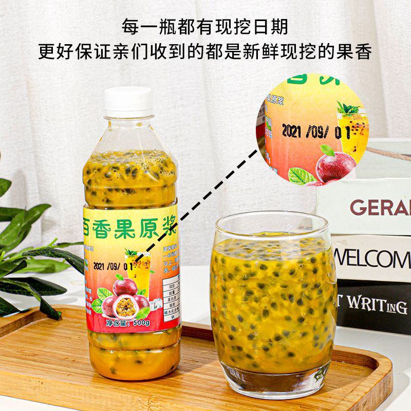 广西百香果酱现挖百香果肉果浆百香果汁原浆奶茶店用原浆