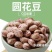 圆花豆现货批发2025年新花芸豆雀蛋豆