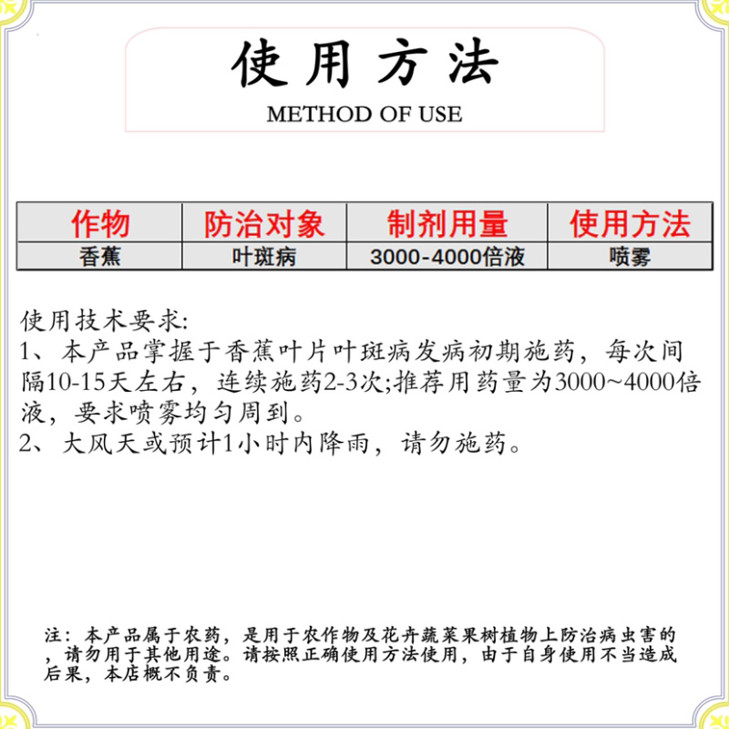 40%苯醚甲环唑稻瘟病纹枯病黑斑病黑星病锈病叶斑病白粉病