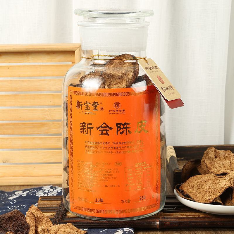 【假一赔十】新宝堂陈皮蕴月瓶十年十五年二十年陈皮新会地道