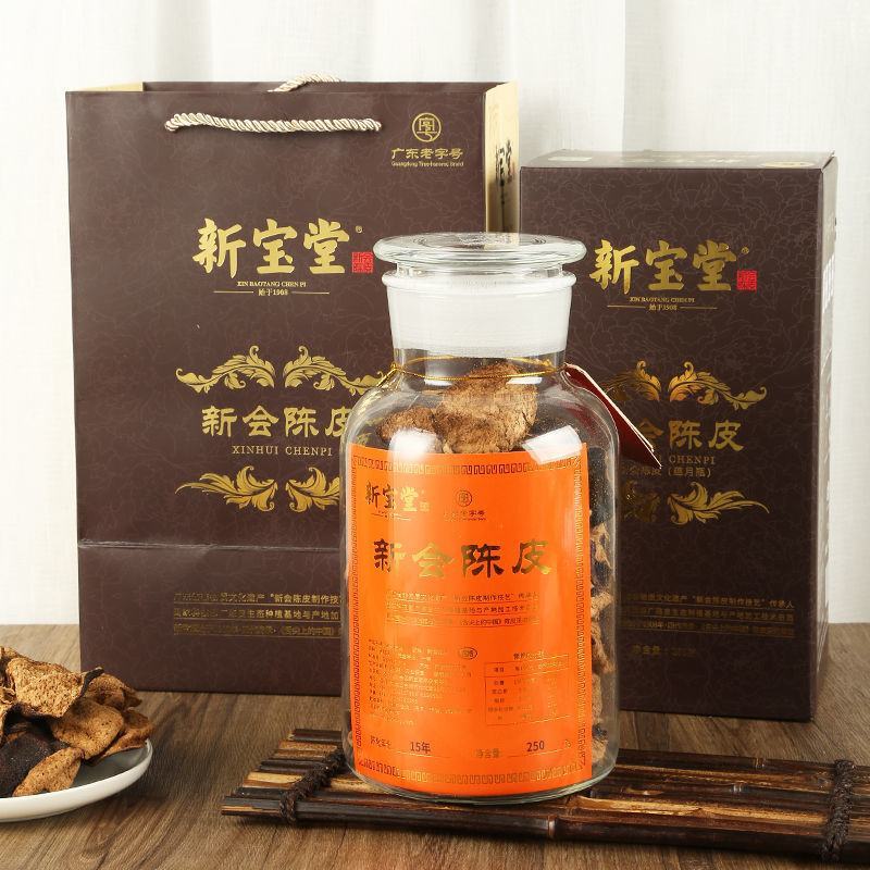 【假一赔十】新宝堂陈皮蕴月瓶十年十五年二十年陈皮新会地道