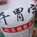 开胃宝代玉饲料，营养丰富，科学配比，适口性好，