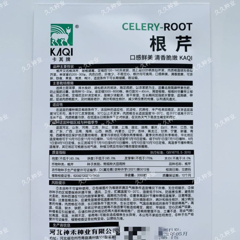 根芹种子芹菜种籽四季播种蔬菜阳台菜籽秋季孑芹菜根庭院盆栽