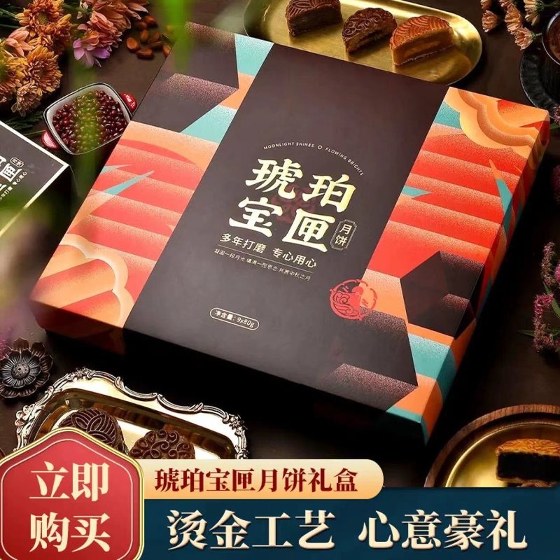 台湾黑糖月饼进口食材9种享受价格超赞