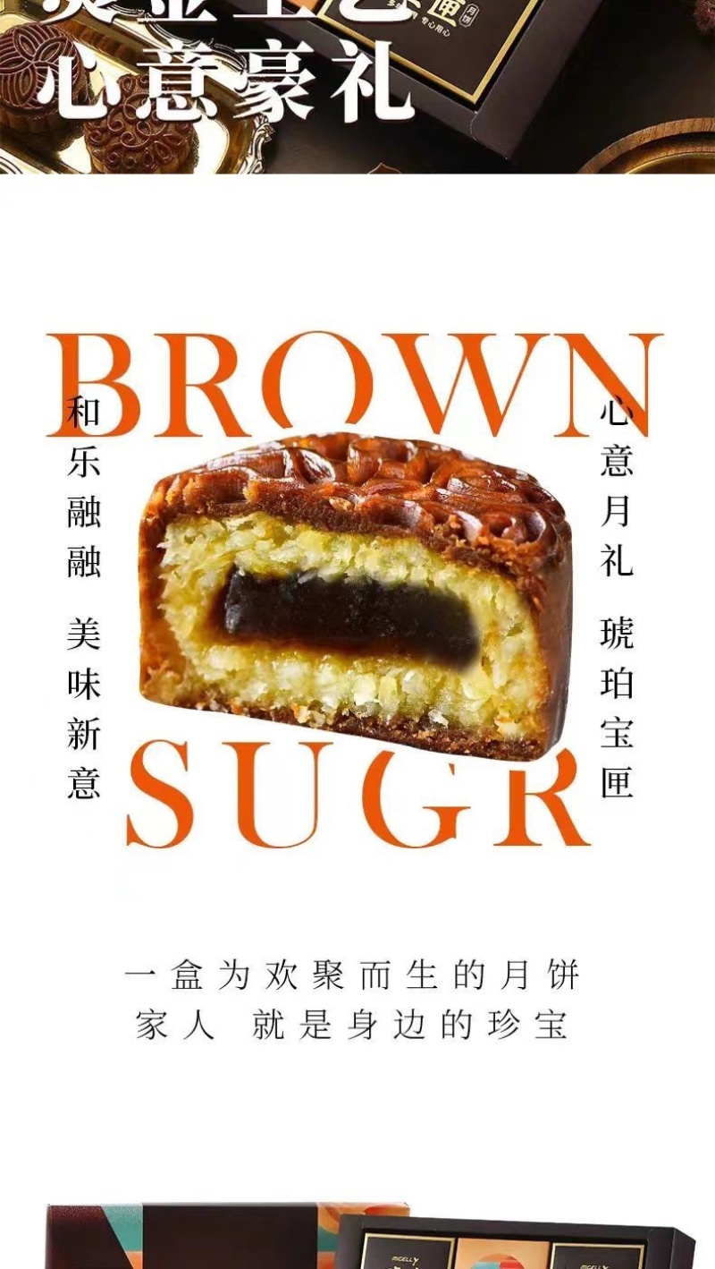 台湾黑糖月饼进口食材9种享受价格超赞