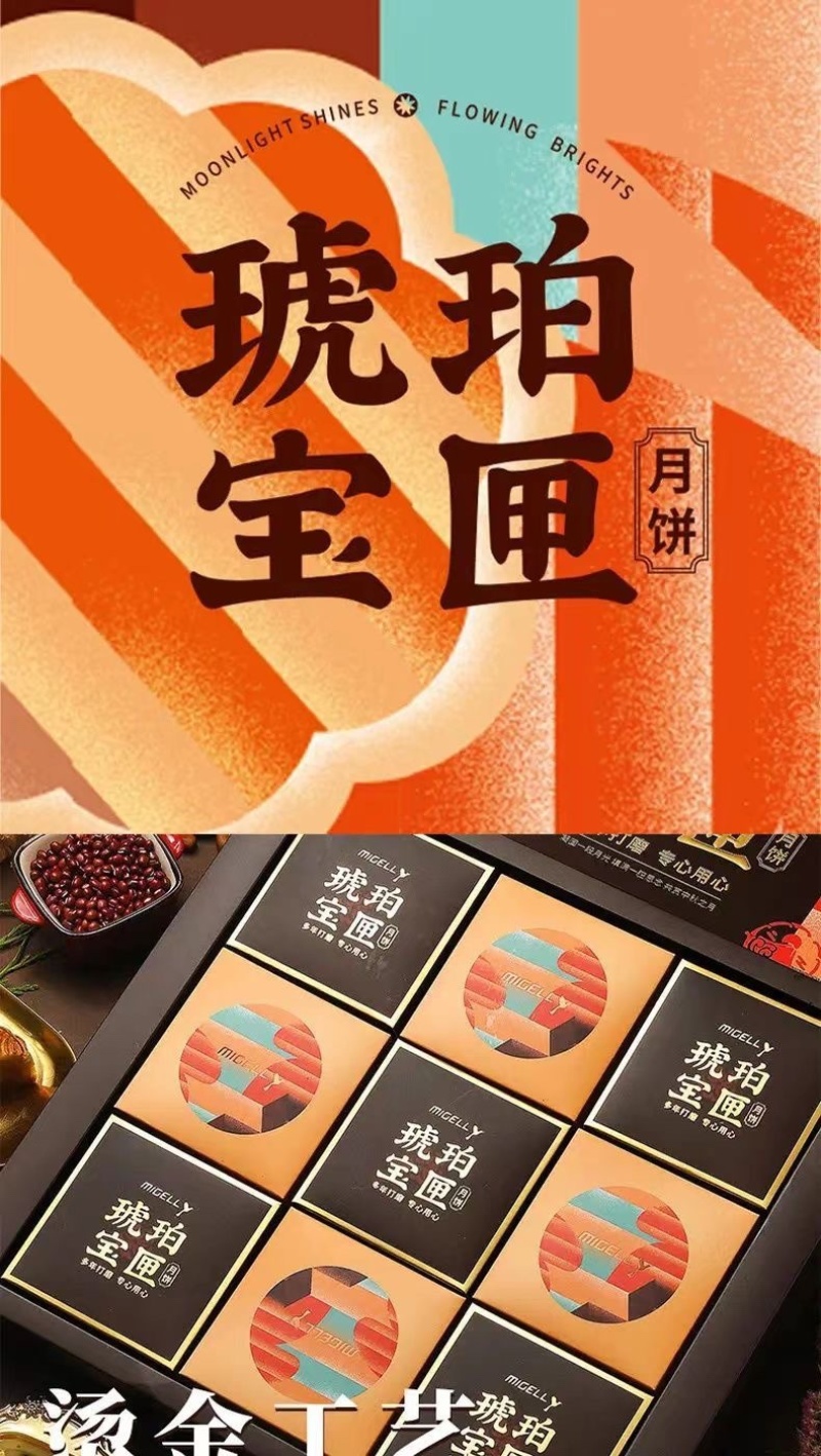 台湾黑糖月饼进口食材9种享受价格超赞