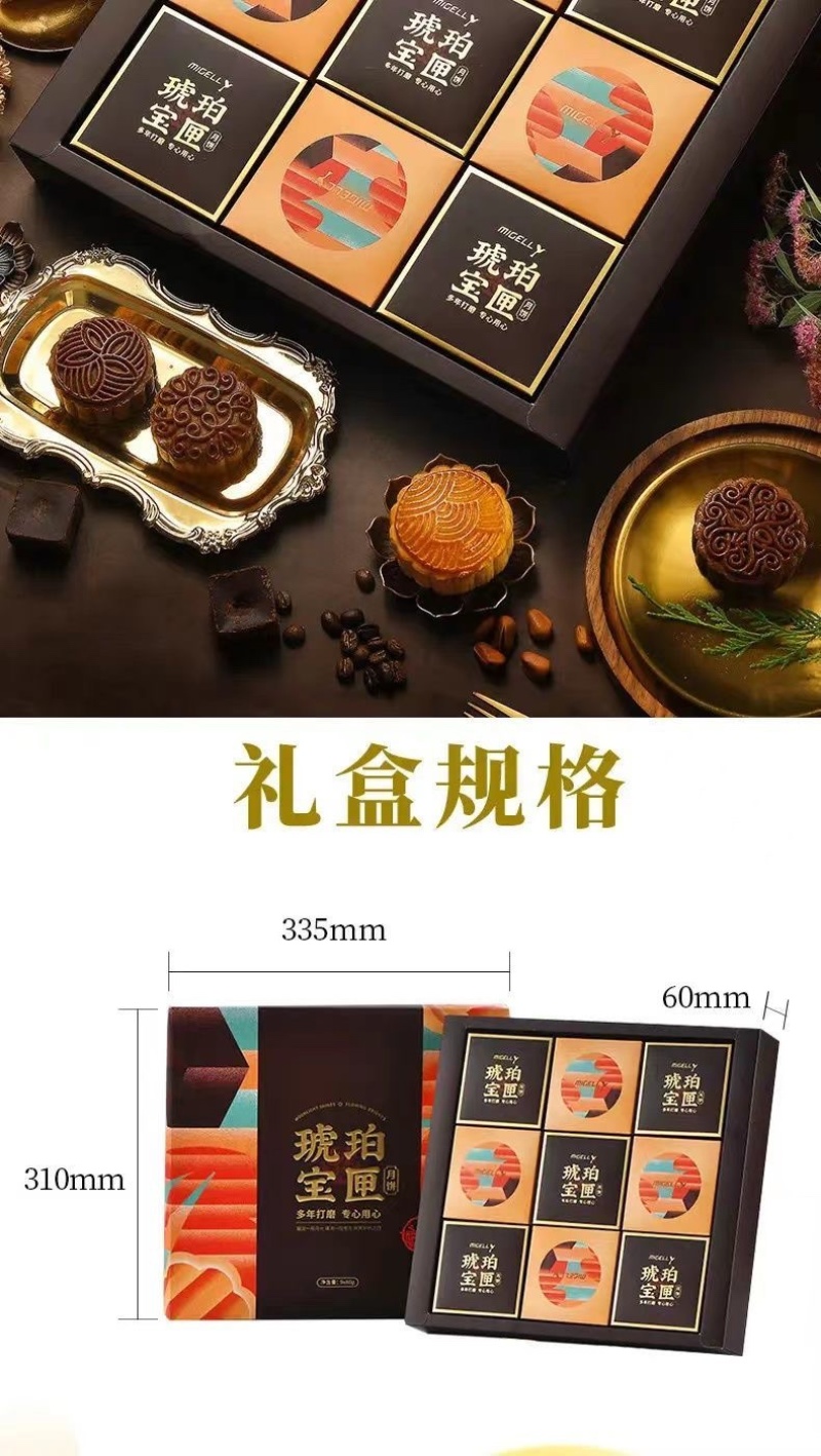 台湾黑糖月饼进口食材9种享受价格超赞